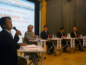20100825_panelist.jpg