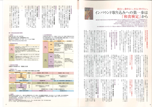 20110114BIA-COMMUNICATION.gif