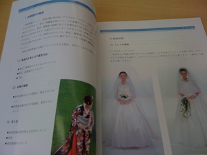 20110607_bridal_soubi2.jpg