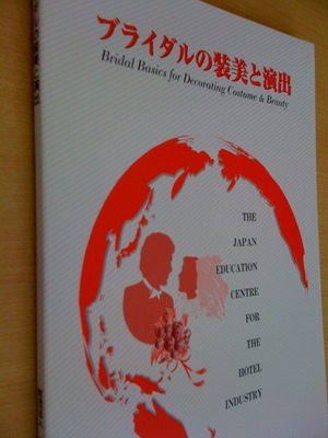 20110607_soubi_hyoushi.jpg
