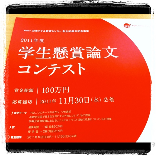 20111114_kensho2.jpg