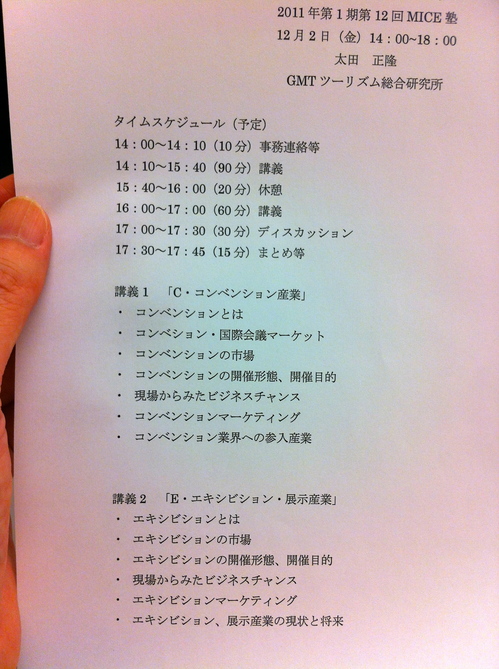 20111202_oota2.jpg