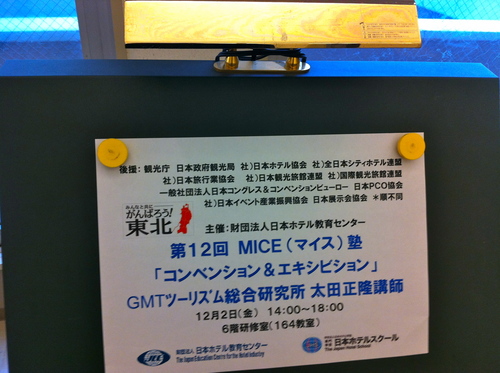 20111202_oota4.jpg