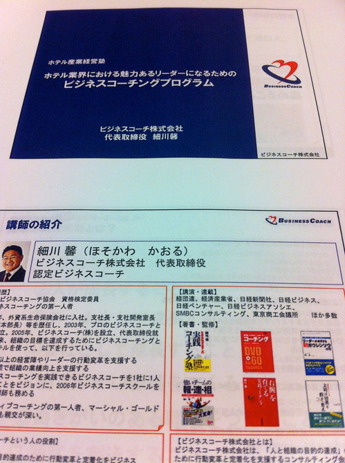 20120113_hosokawa3.jpg