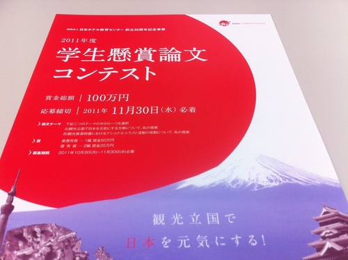 20110130_kensho.jpg
