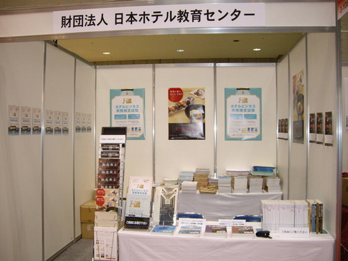 20120221hoteresusyo1.JPGのサムネール画像