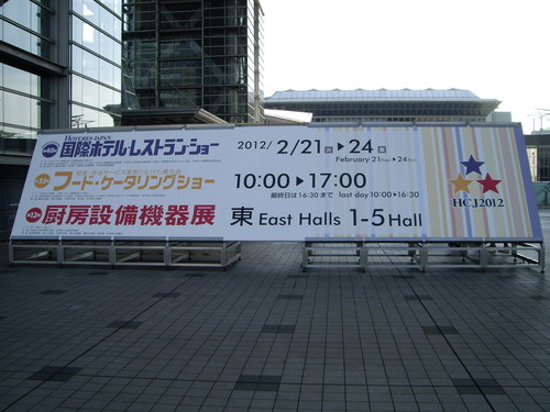 20120221hoteresusyo3.JPG