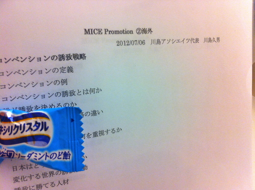 20120706_mice_promotion2.jpg