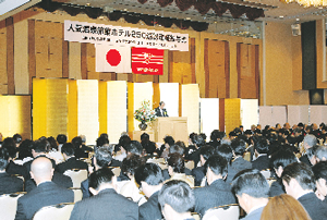 20100123ceremony1.jpg
