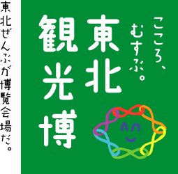 20120203tohokurlogo.gif