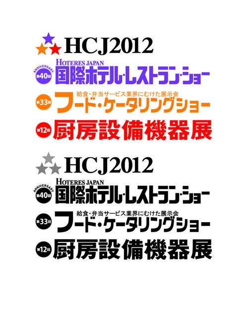 20120220HClogo.jpg