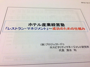 20121214_shimizu_hitoshi2.jpg