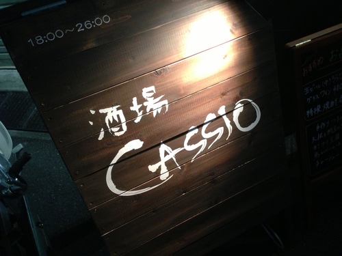 20121220_cassio.jpg