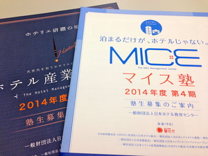 20130920_micejuku.jpg