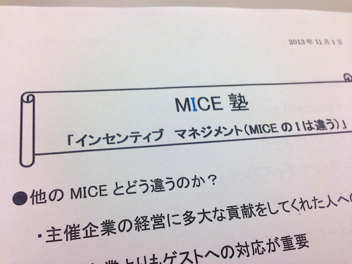 20131101_micejuku.jpg