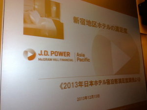 20131213_J.D.POWER.jpg