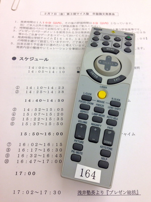 20140207_micejuku2.jpg