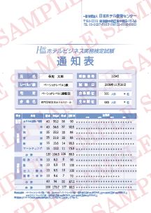 通知表サンプル